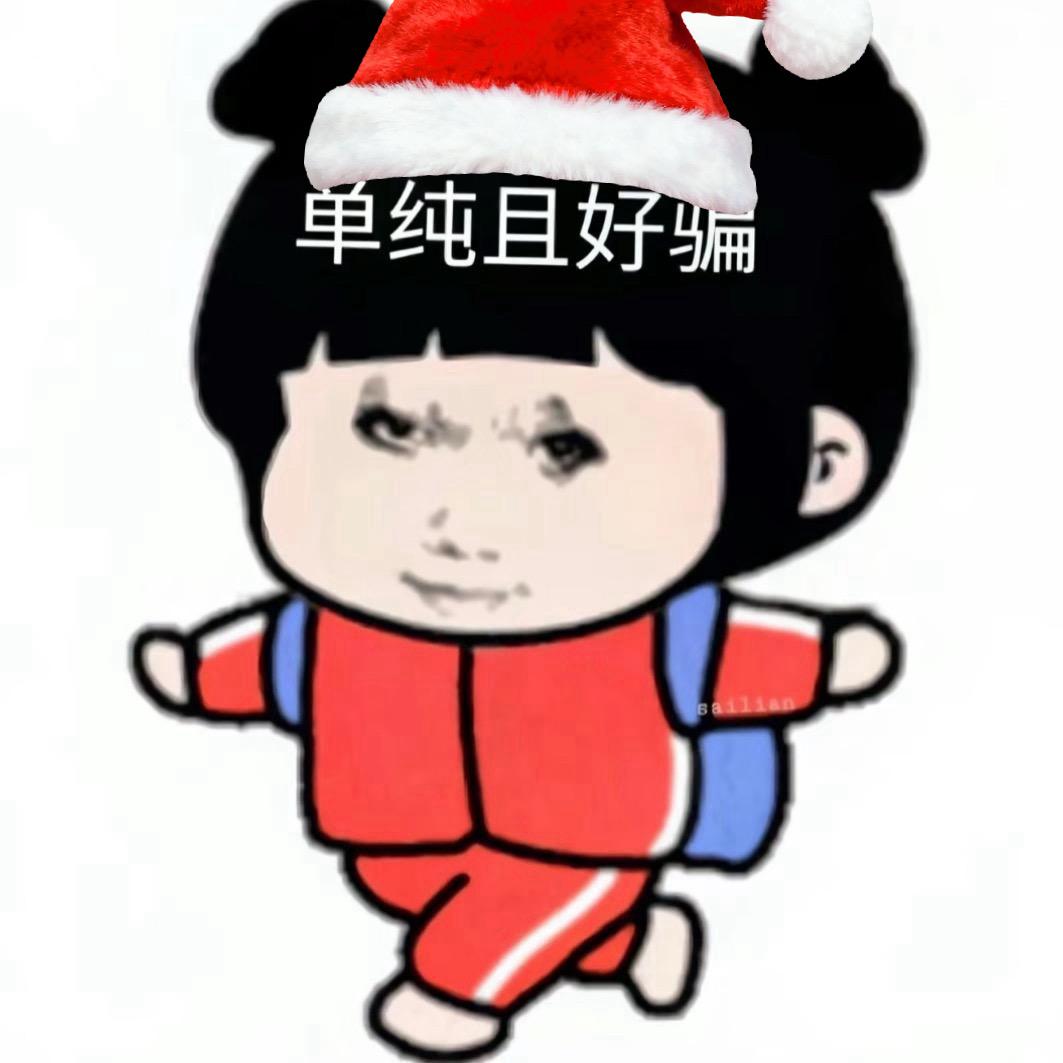猪八戒的白月光
