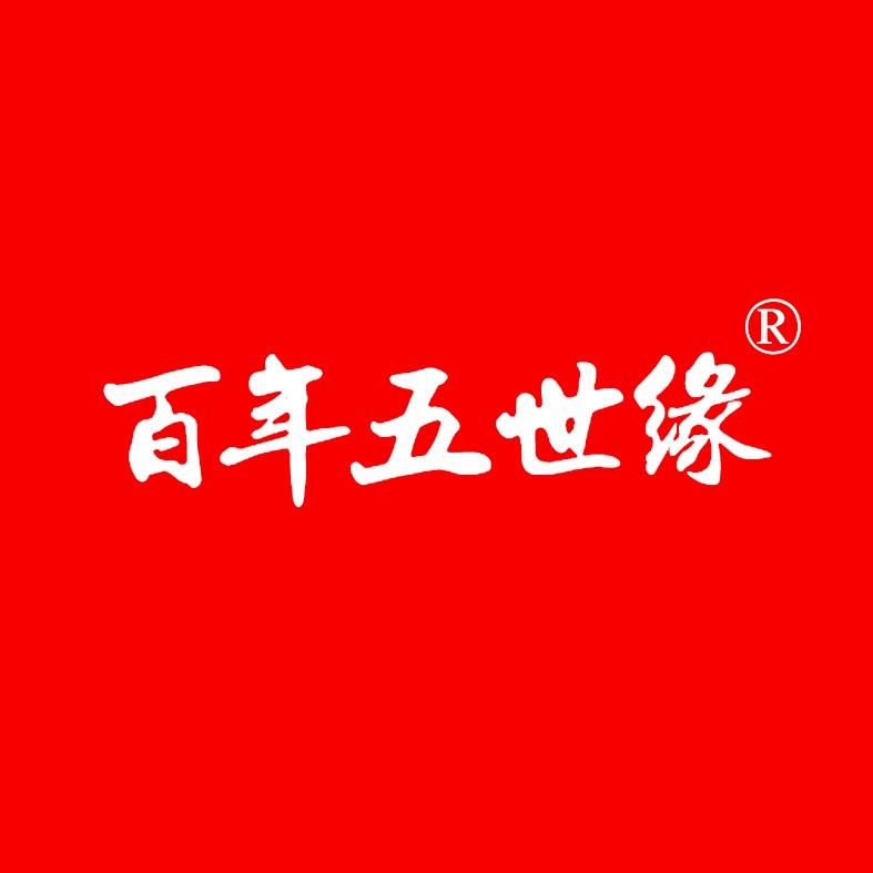 百年五世缘®️