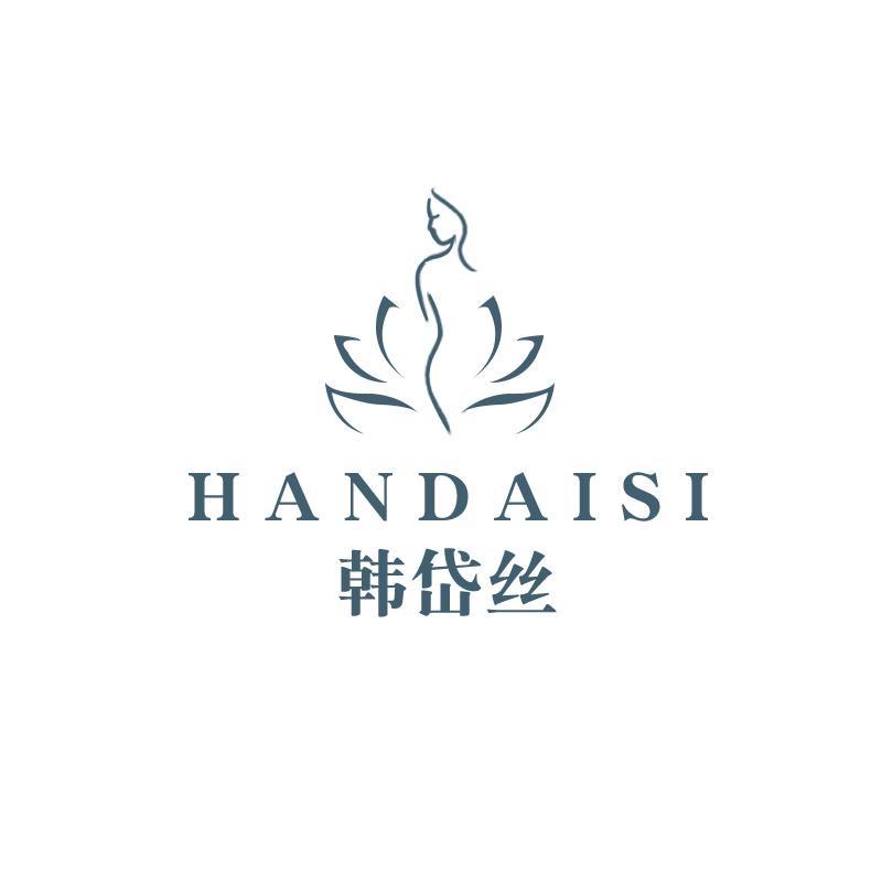 韩岱丝内衣旗舰店