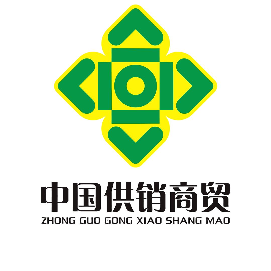 中国供销商贸-名酒甄选