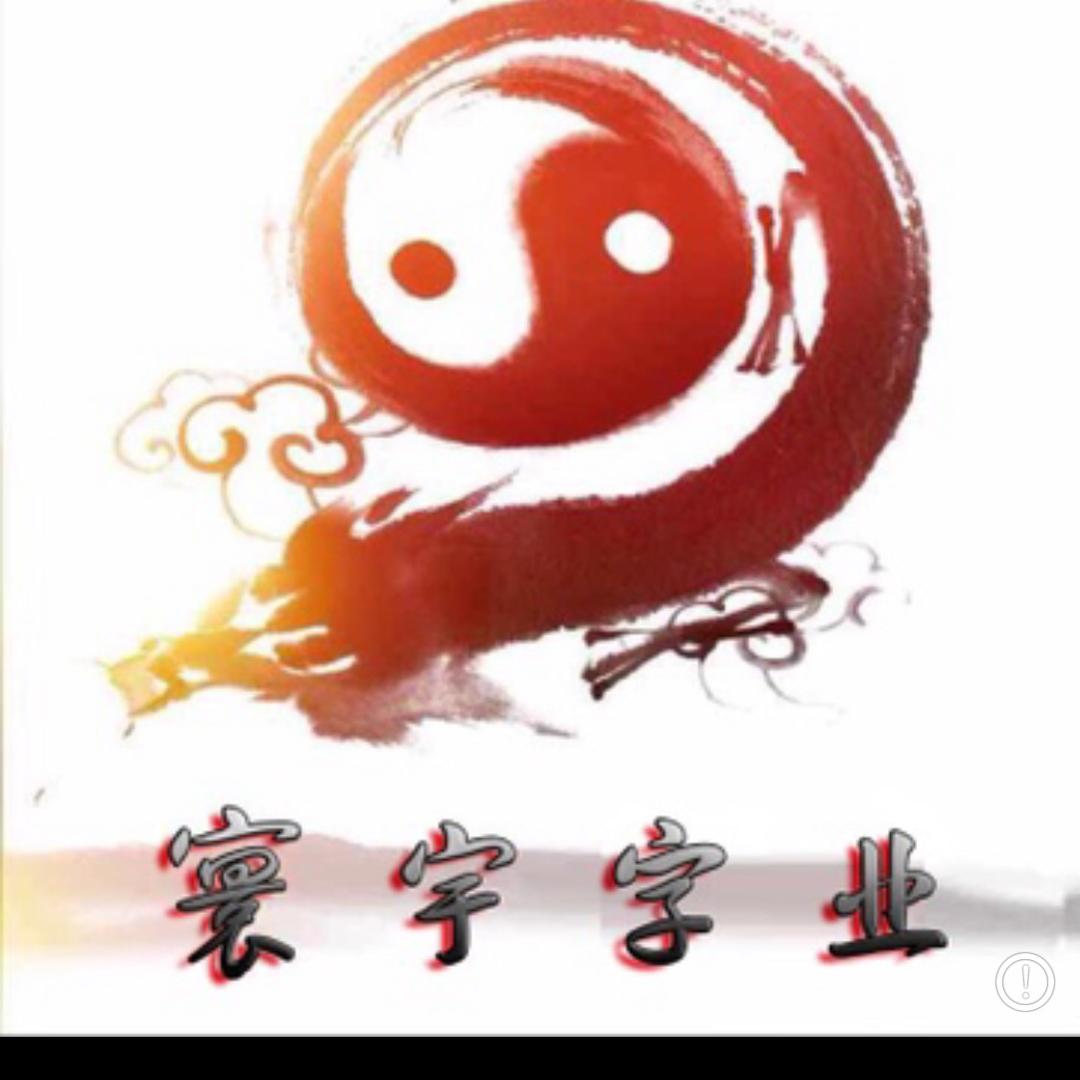 阜新寰宇亮化工程有限公司