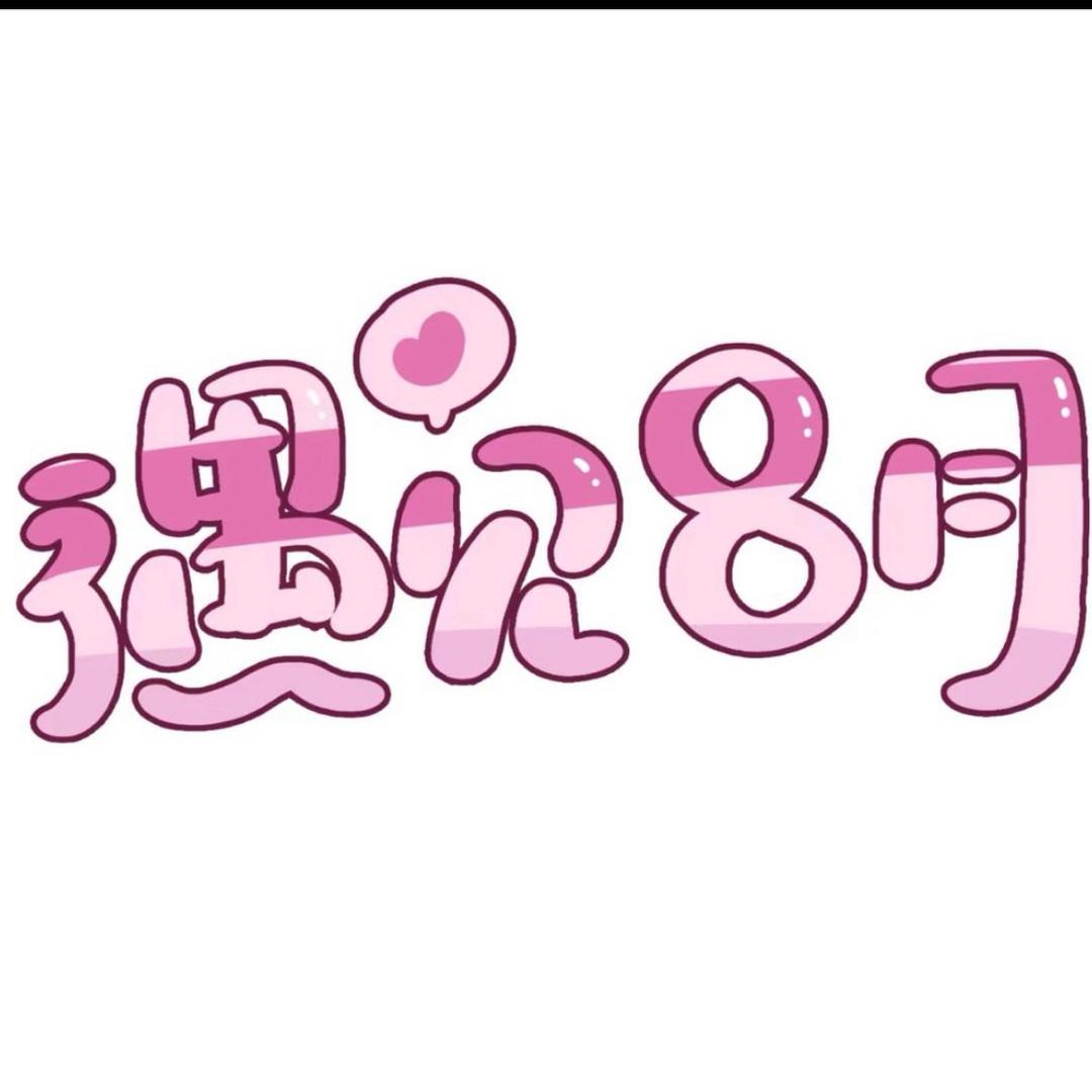 故事我-By原创设计师童品