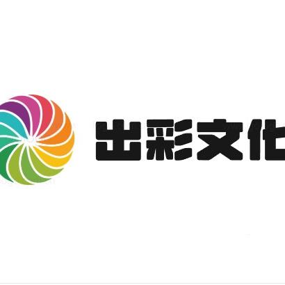出彩文化用品