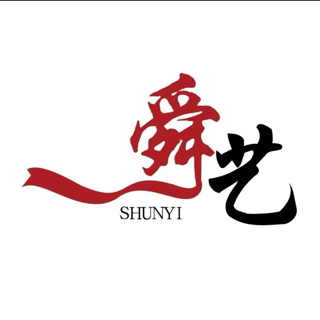 舜艺官方旗舰店