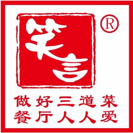 笑言餐饮