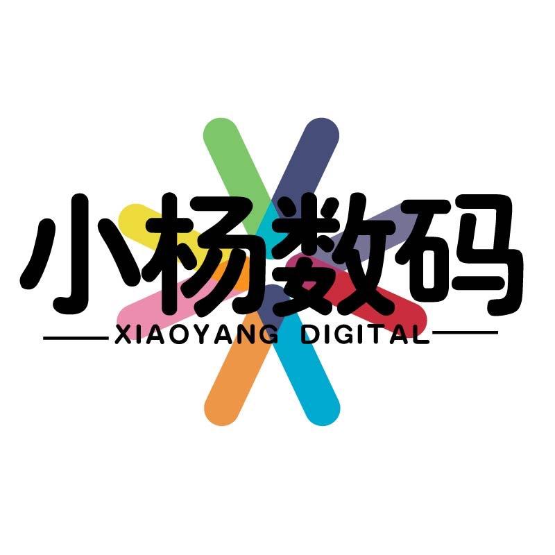 小杨数码-万里行回收贵港分公司