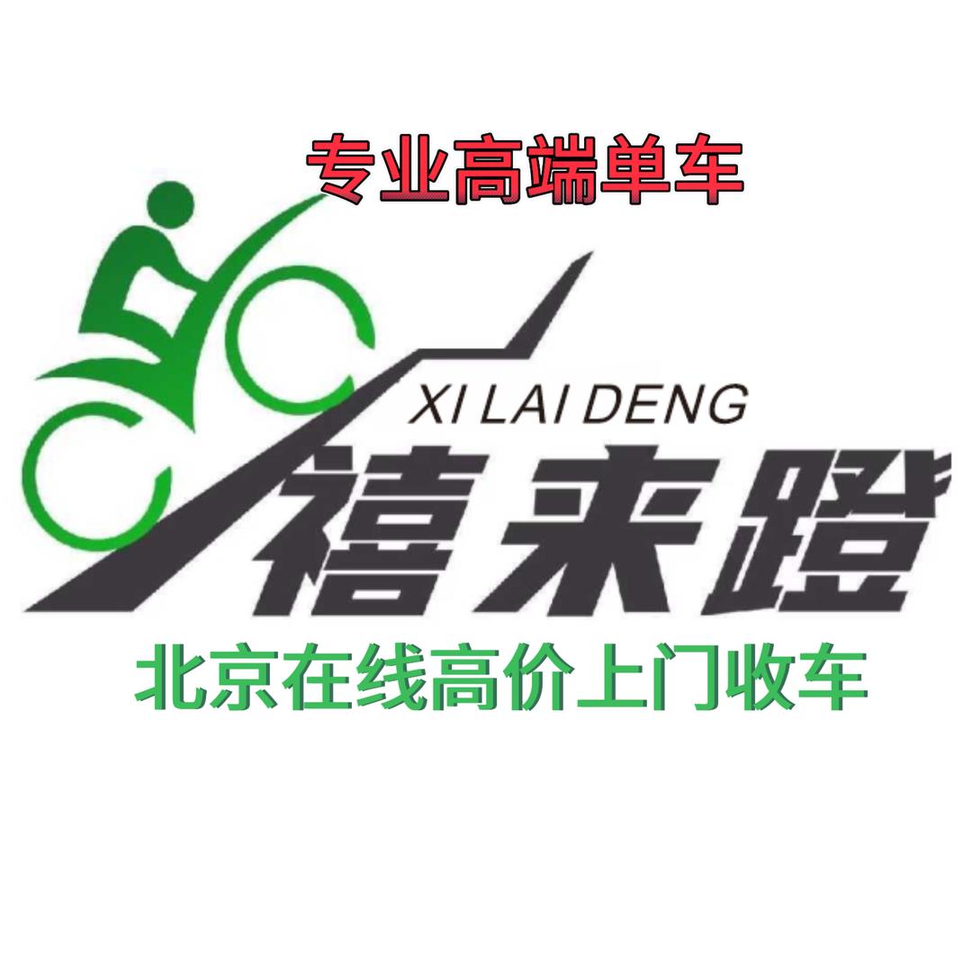 上门收二手单车