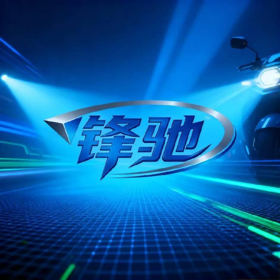 锋驰大灯工厂店