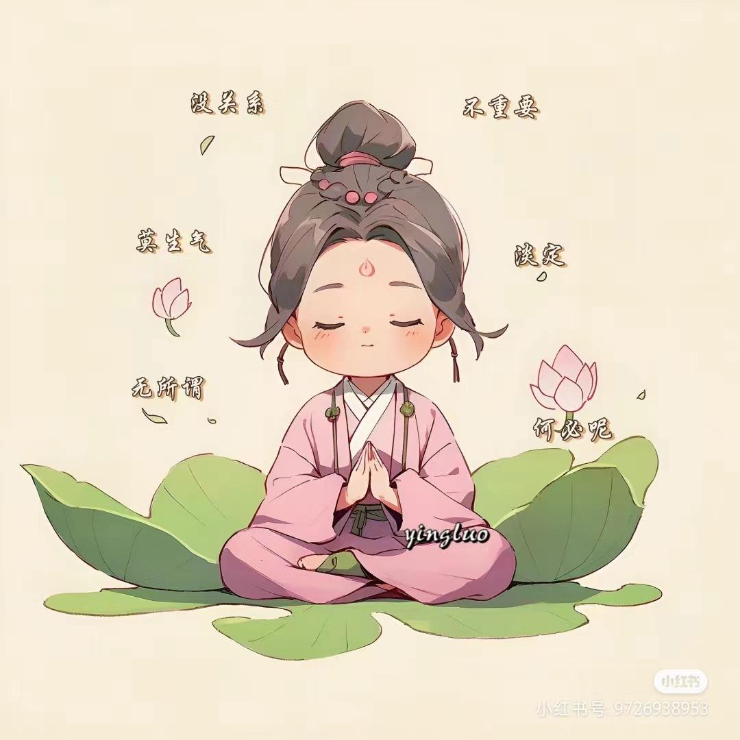 serenity