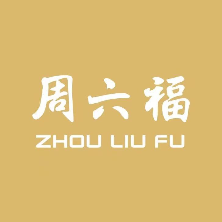 周六福(永康万达店)