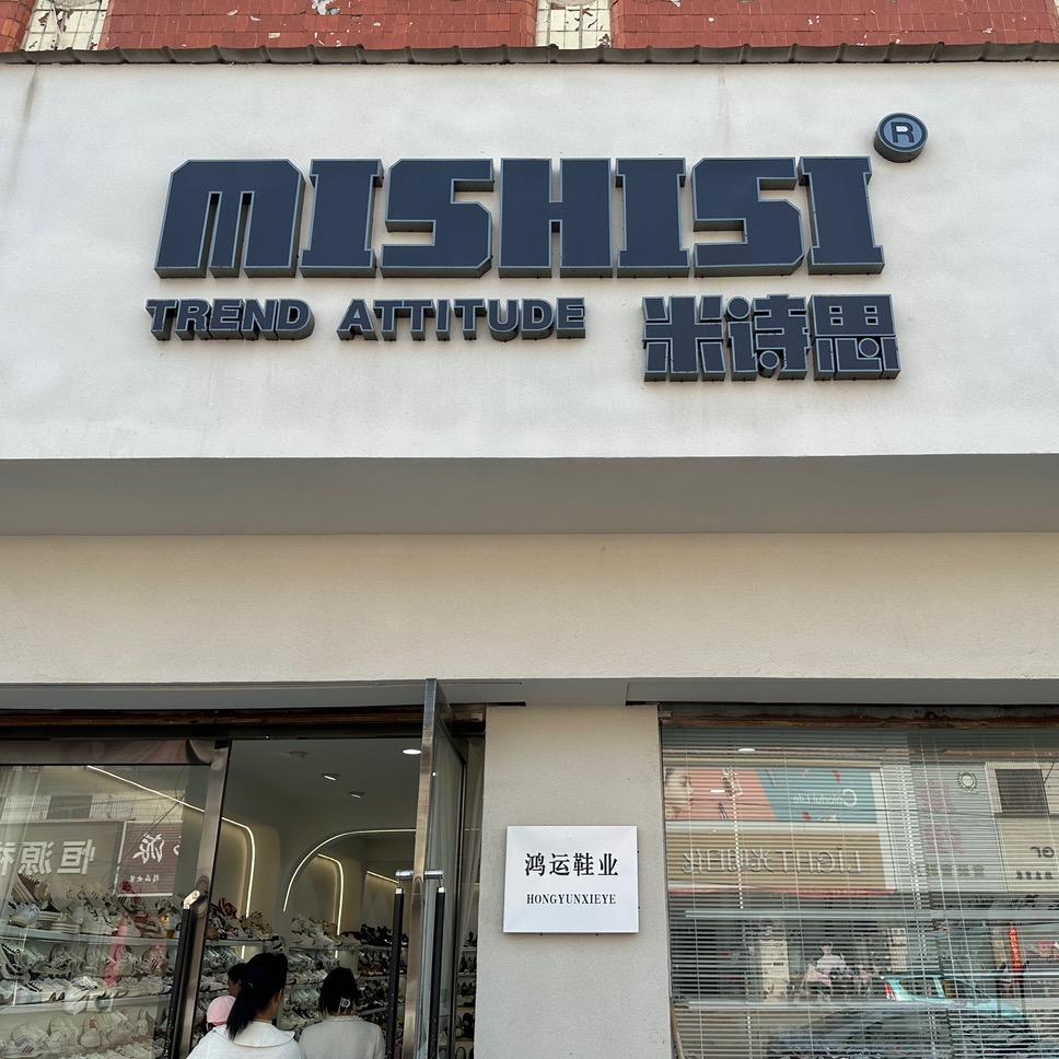 内黄米诗思（鸿运1号）