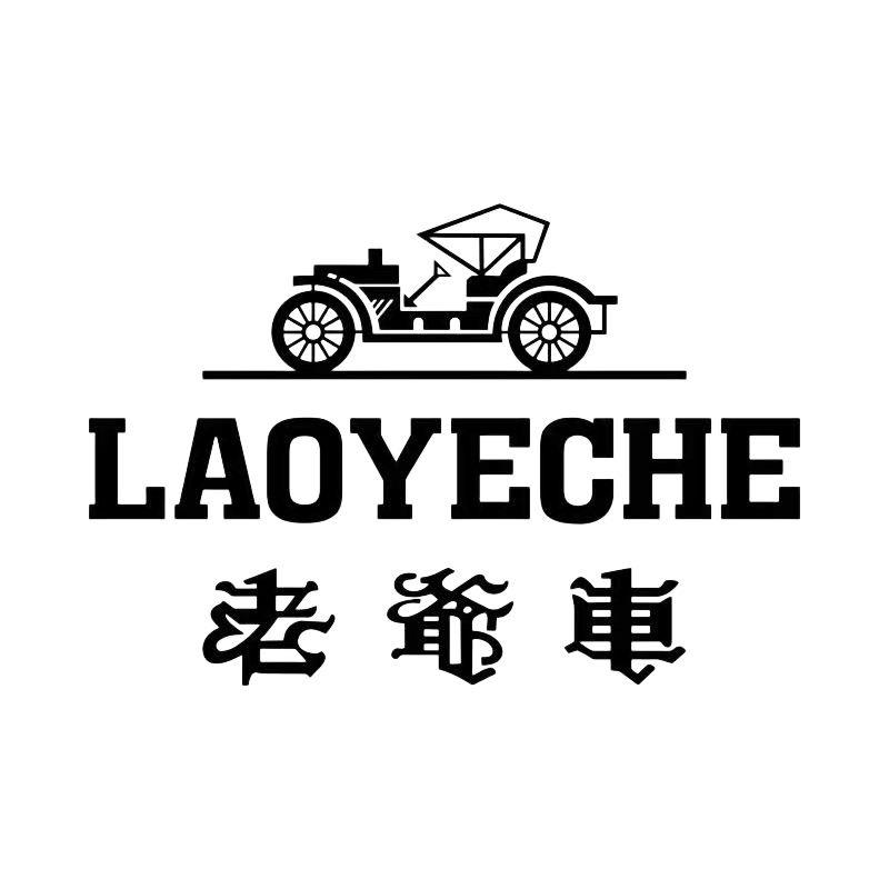LAOYECHE老爷车致上为品男装专卖店