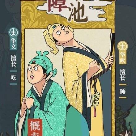 游园漫步头像