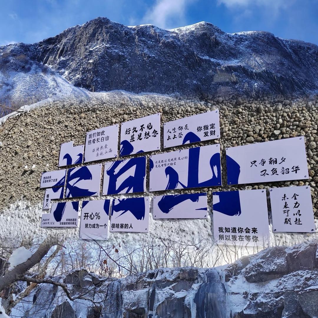 长白山旅游～芳芳