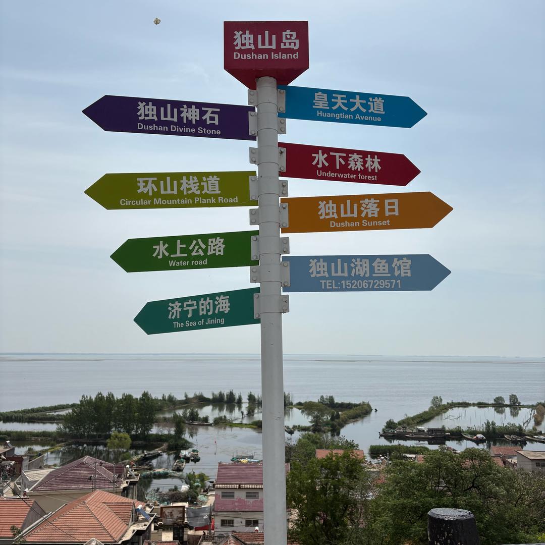独山岛小银
