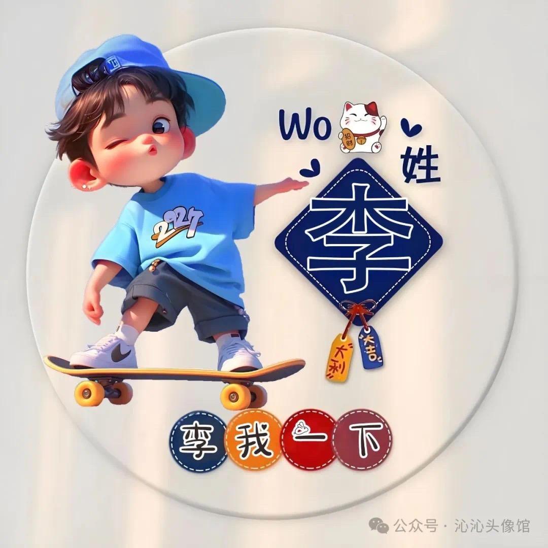 ❤️‍🔥有李就是福᭄ꦿᩚ💕