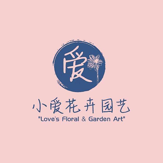 小爱花卉园艺  （朱顶红）