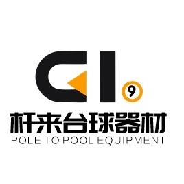 杆来台球器材店
