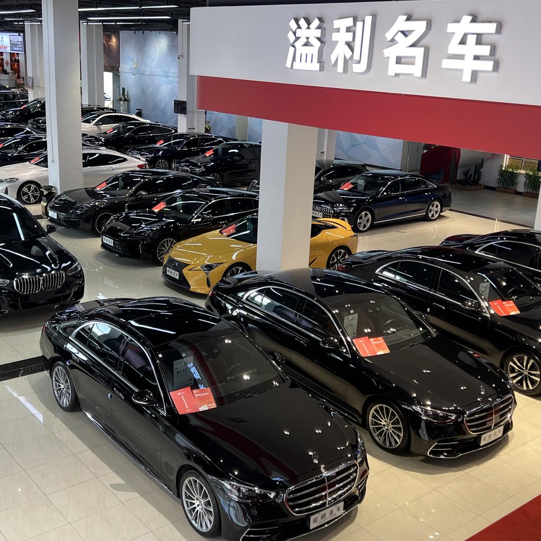 溢利名车（直播号）