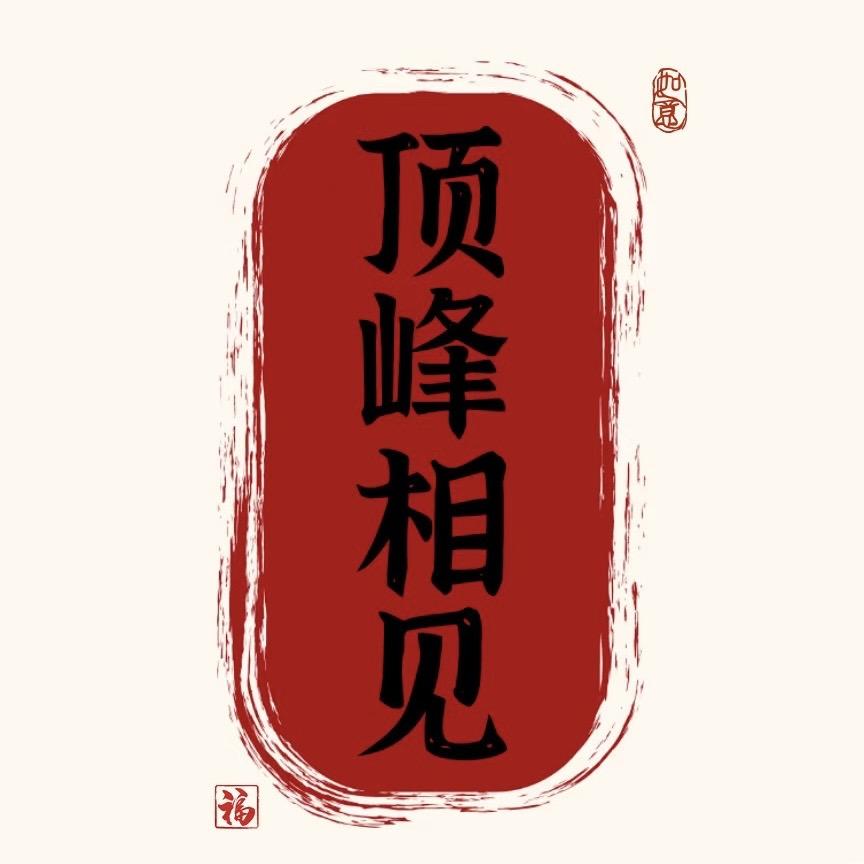 公考规划未雨绸缪