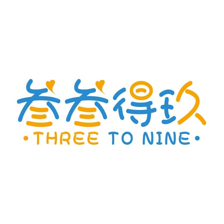 叁叁得玖母婴玩具旗舰店