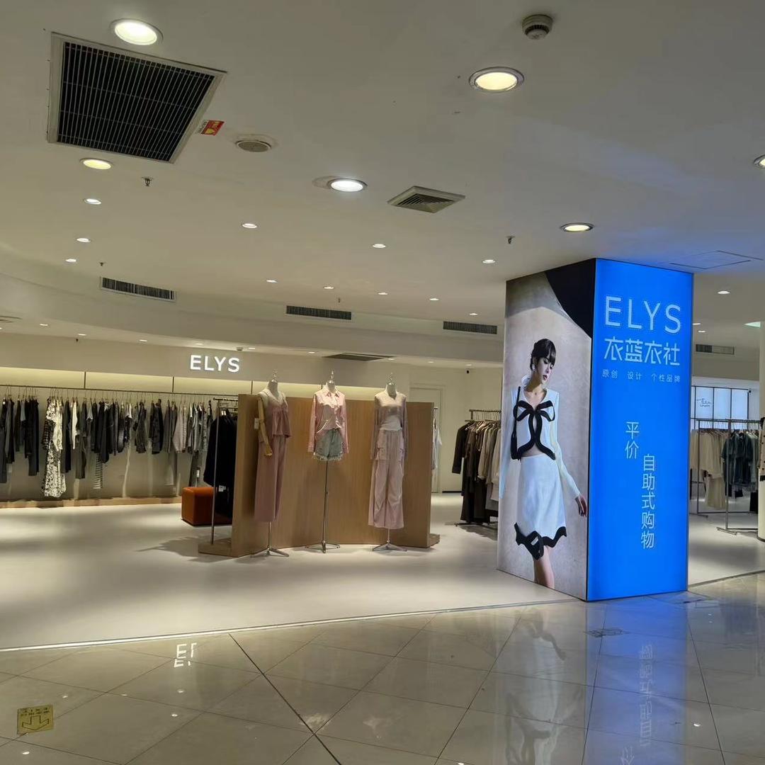 蓝一社服饰