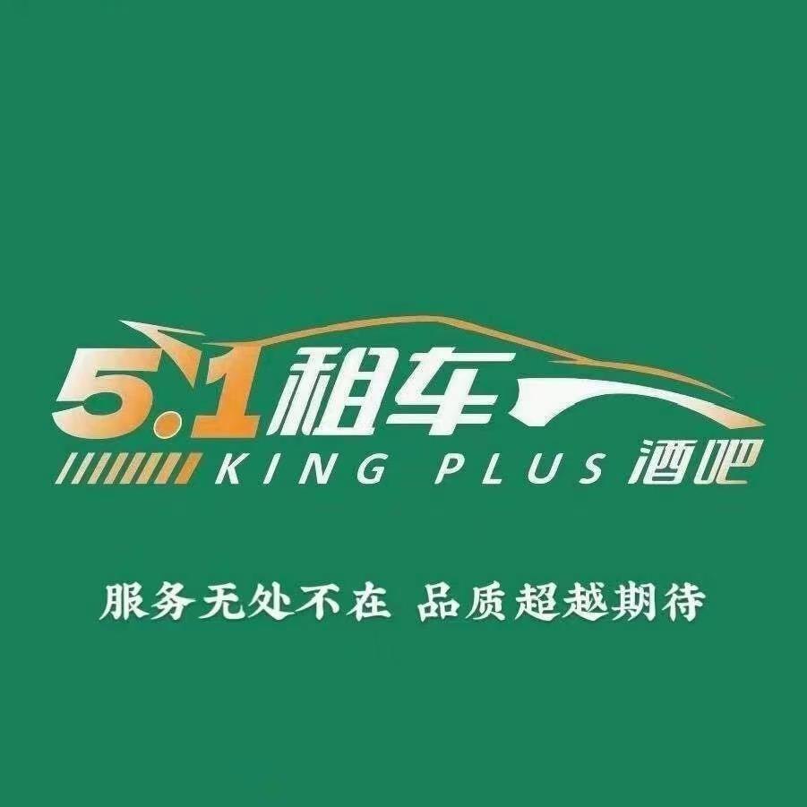 营口铭远五一汽车服务有限公司