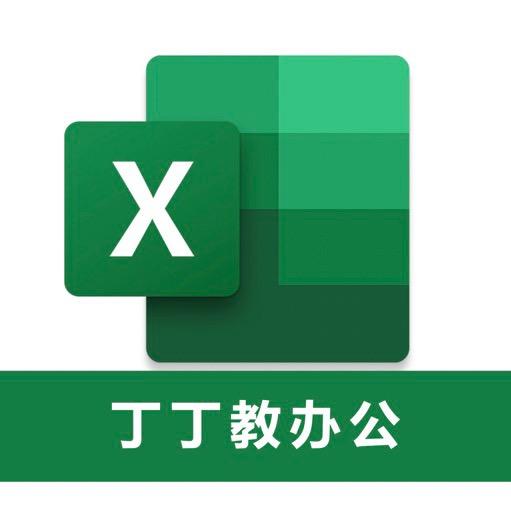 零基础学办公