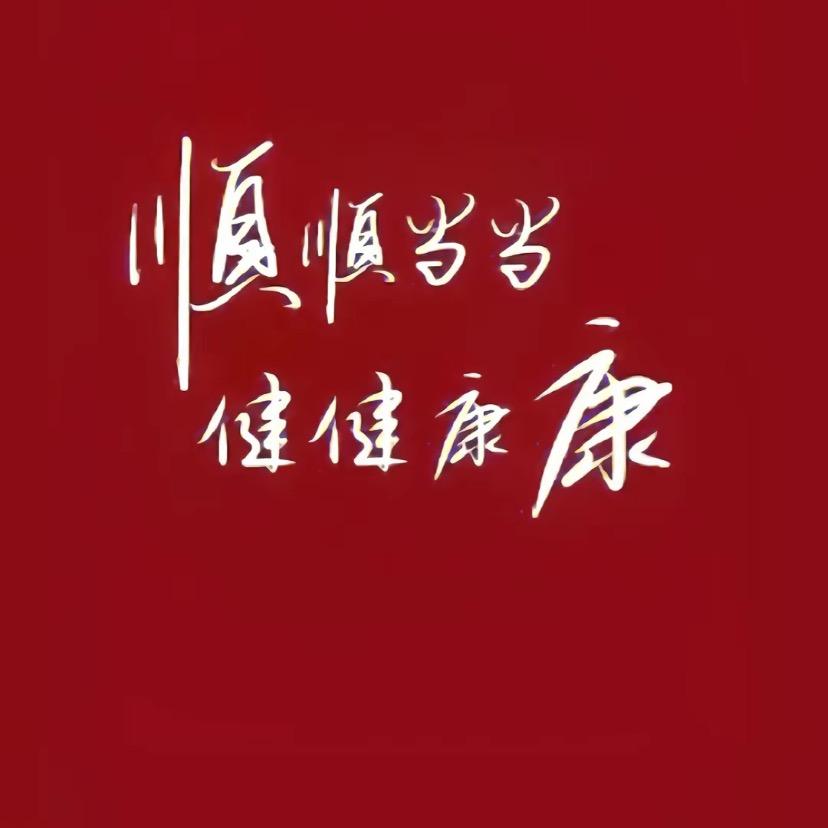 华夏健康食养