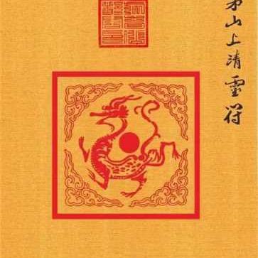 道家兴