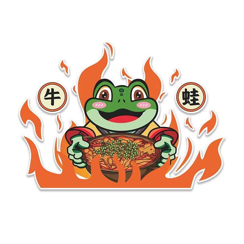 麻辣牛蛙煲官方号