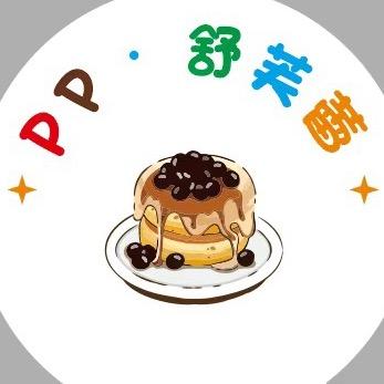 P P舒芙蕾（🉑教学）🉑外卖