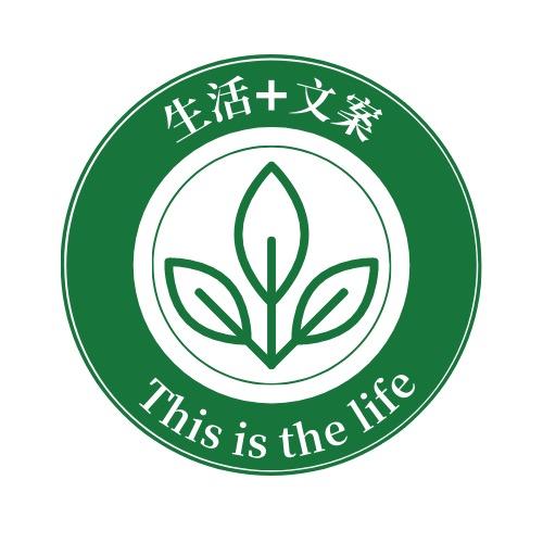 生活➕文案