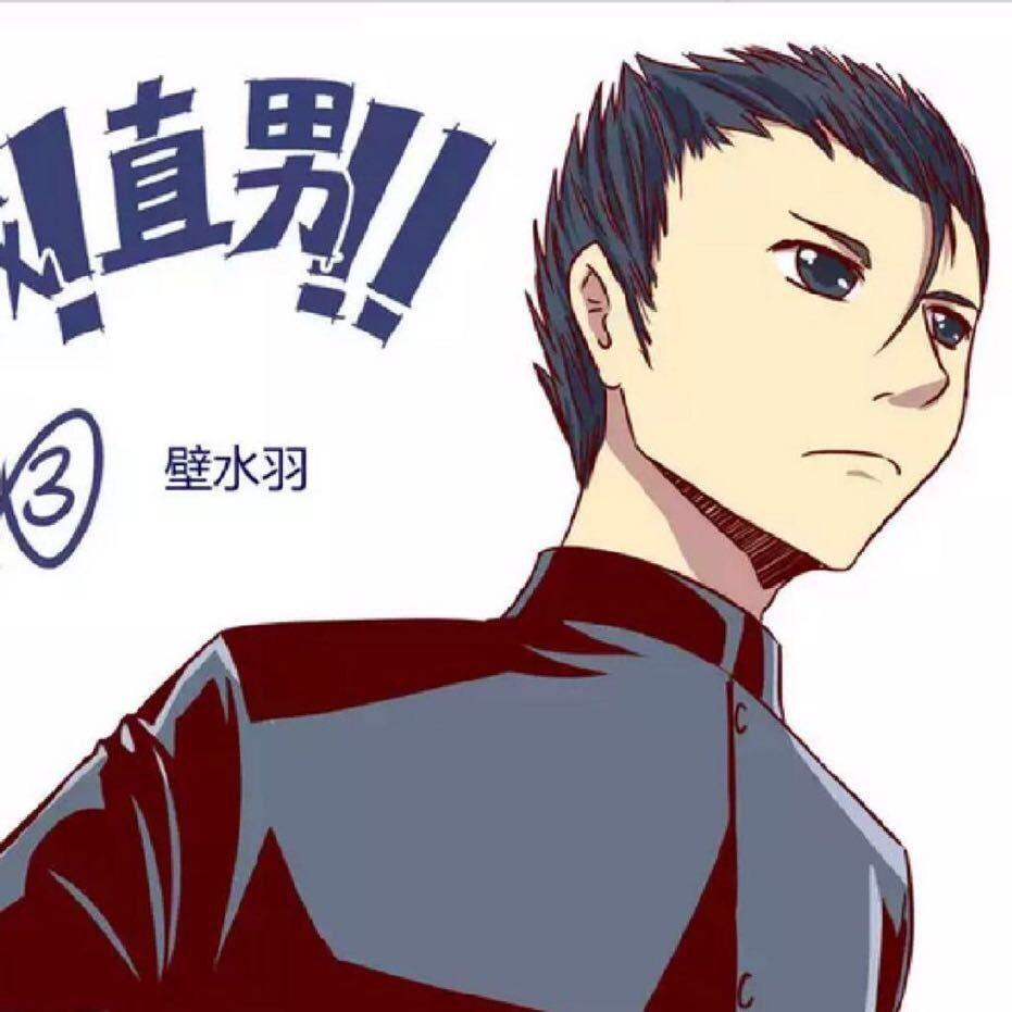 银河系第一直男