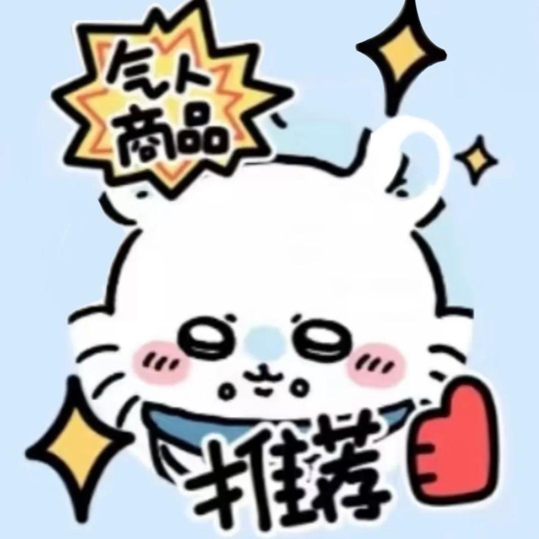 惠子_
