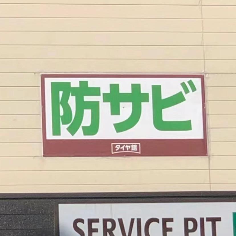 西伯利亚的铁锅