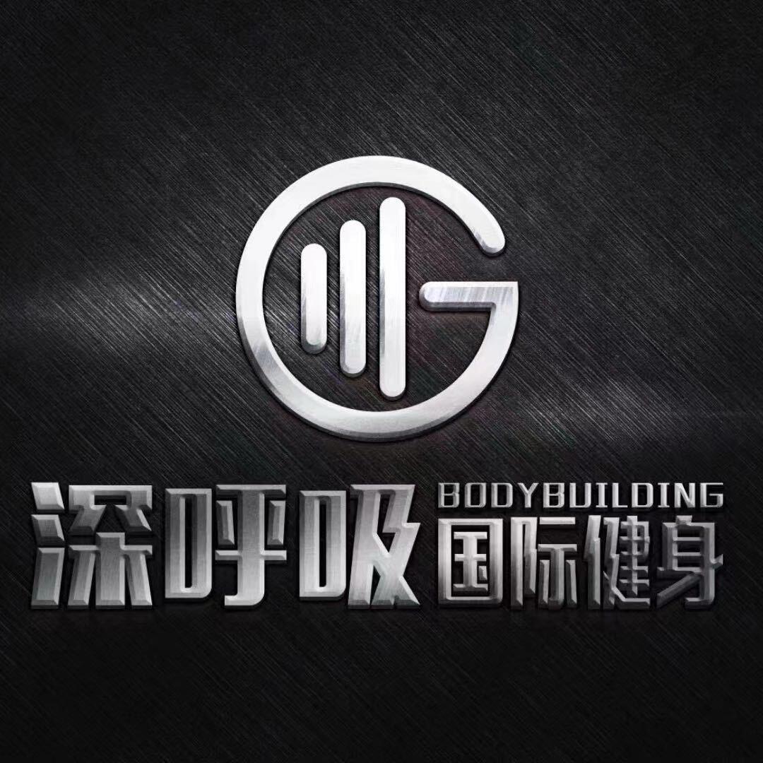 深呼吸健身训练营咨询处