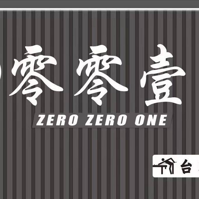 零零壹台球俱乐部(内黄店)