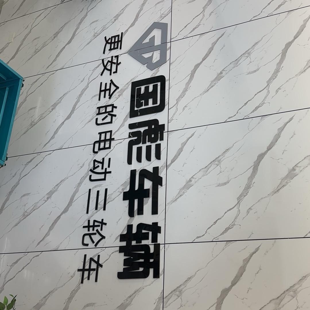 国彪车辆·李凯凯