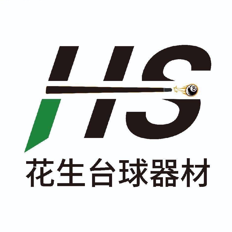 花生台球器材（临汾）
