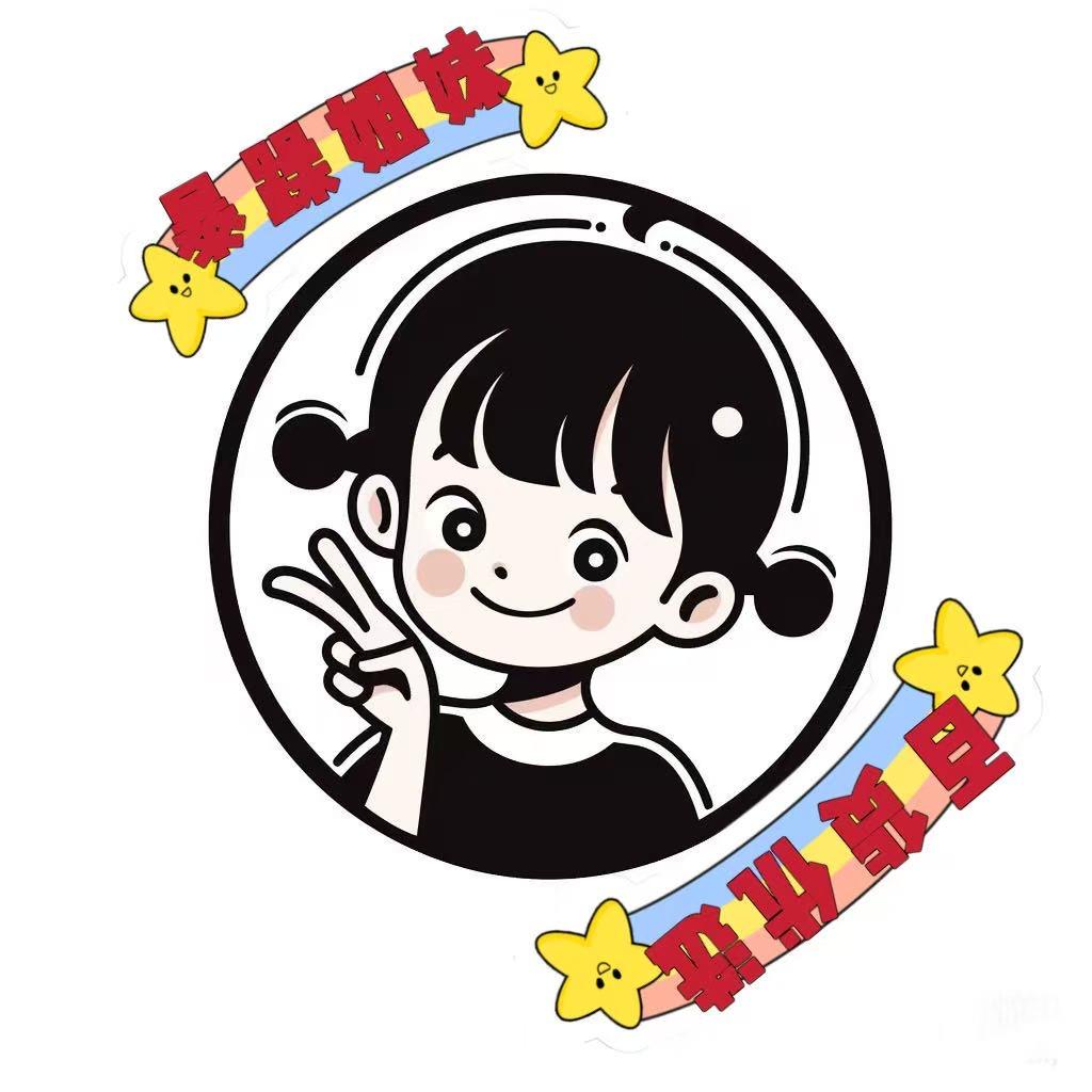 暴躁姐妹百货优选