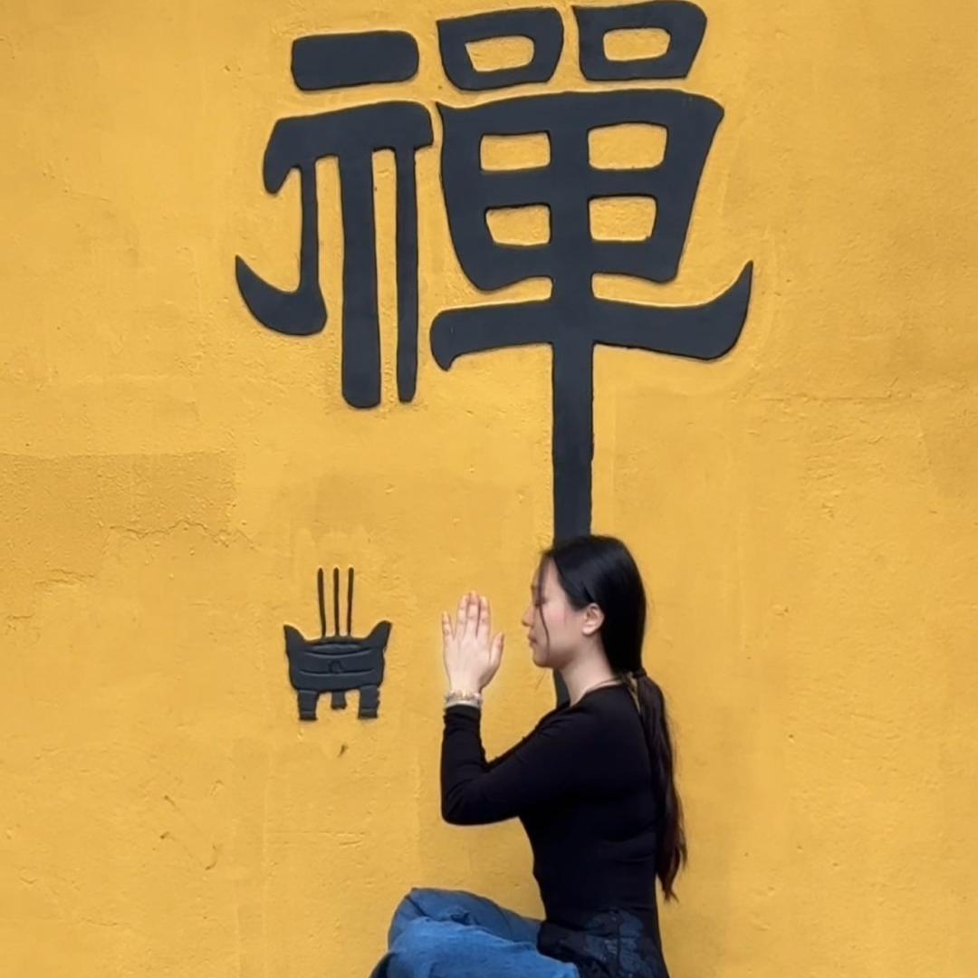梵音•清宁