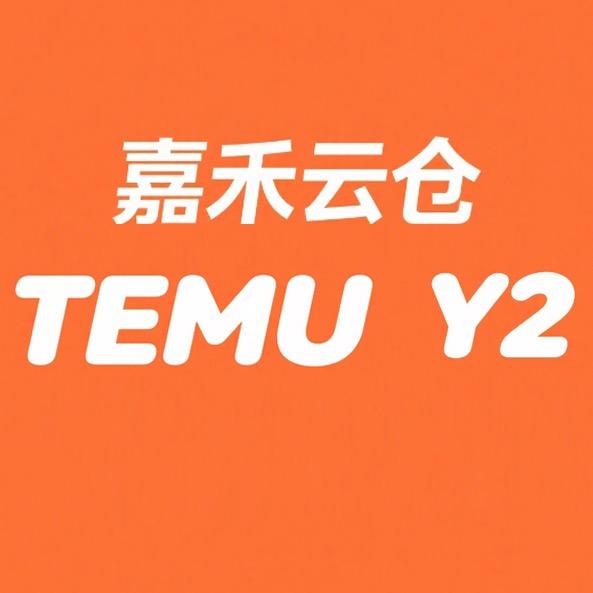 嘉禾云仓