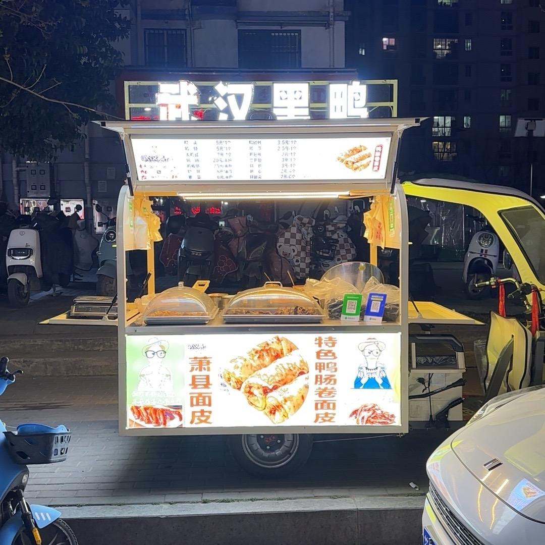 淮北首家摆摊卖鸭肠面皮(摆摊版)