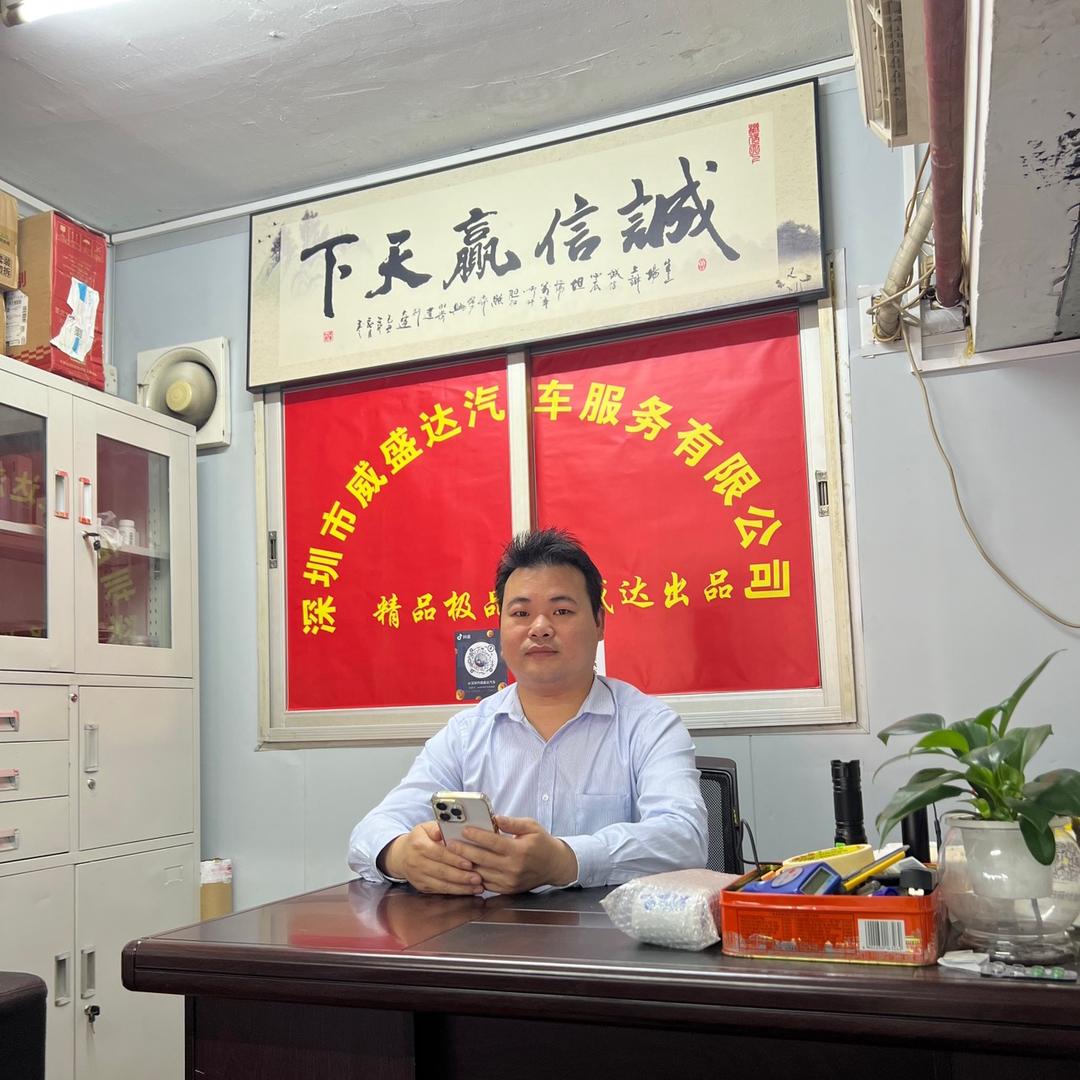 深圳市威盛达经典老车