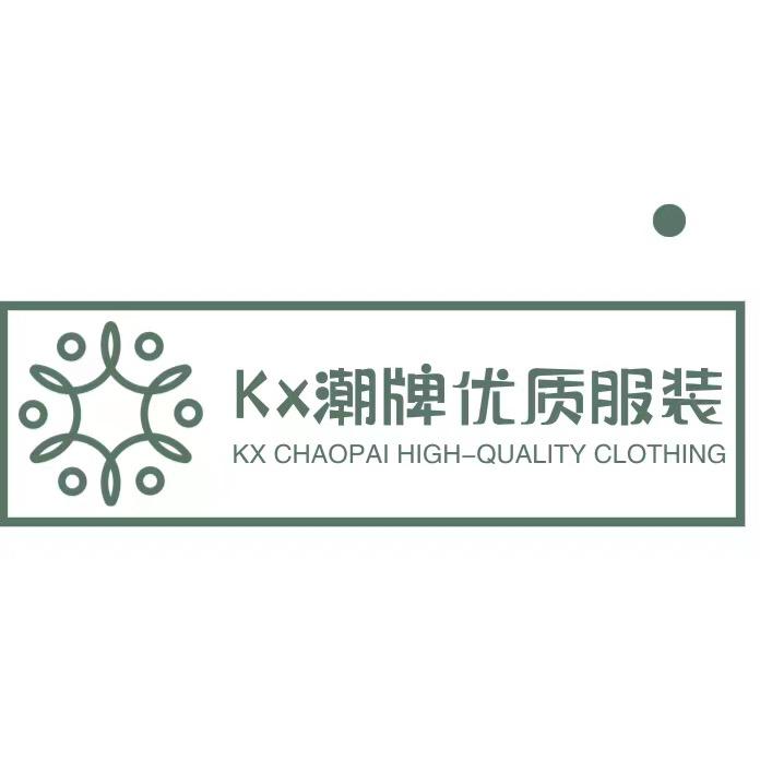 Kx潮牌优质服装