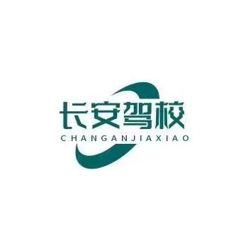 长安驾考左左老师