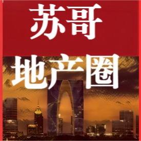 苏哥