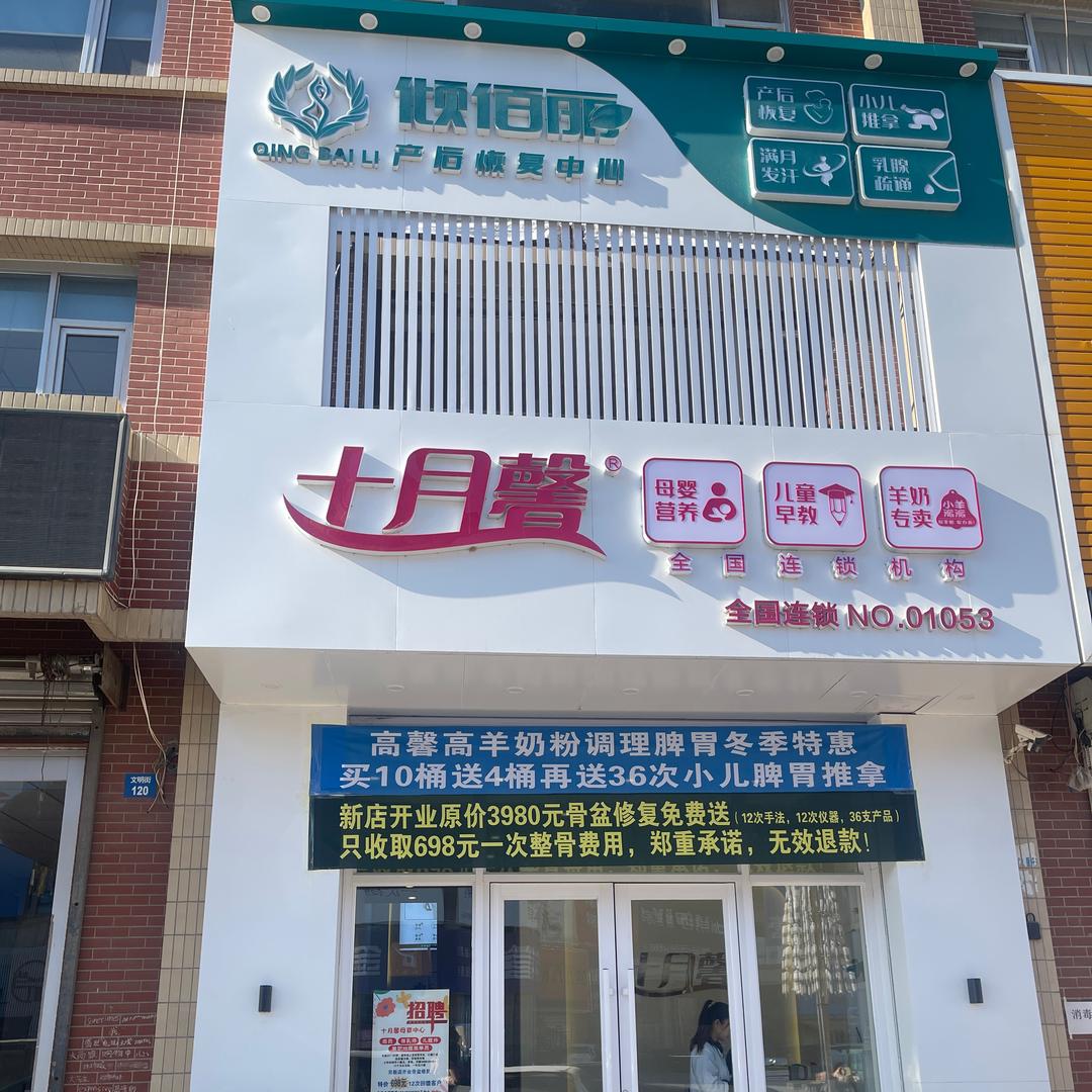 十月馨(灯塔店)