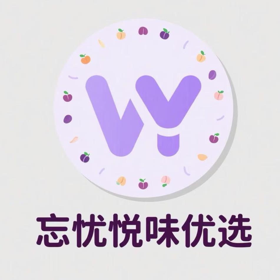 忘忧悦味优选
